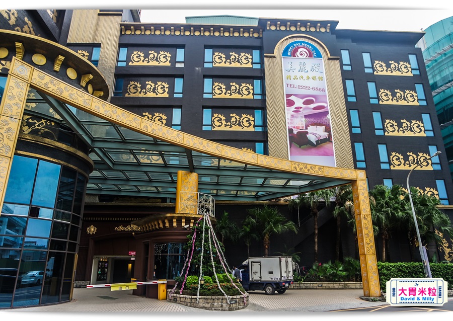 美麗殿精品旅館